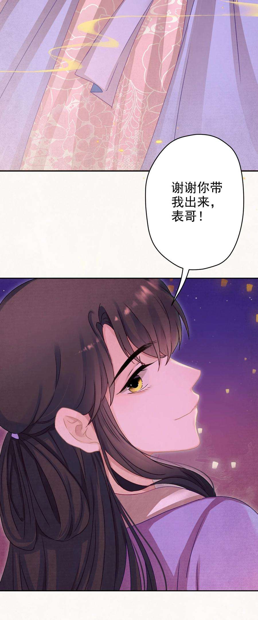 这个陛下不对劲015 撒娇男人~