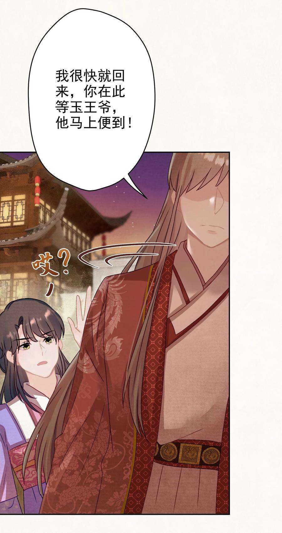 这个陛下不对劲015 撒娇男人~