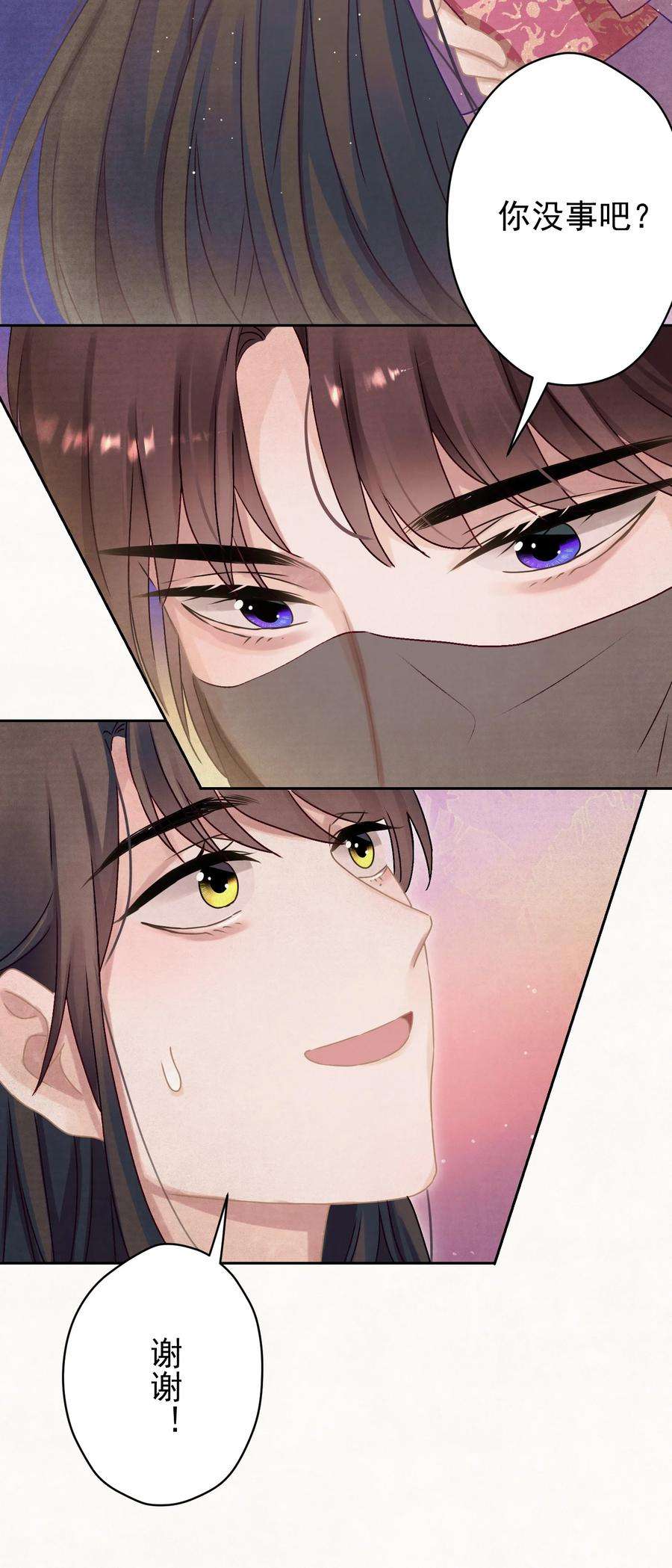 这个陛下不对劲015 撒娇男人~