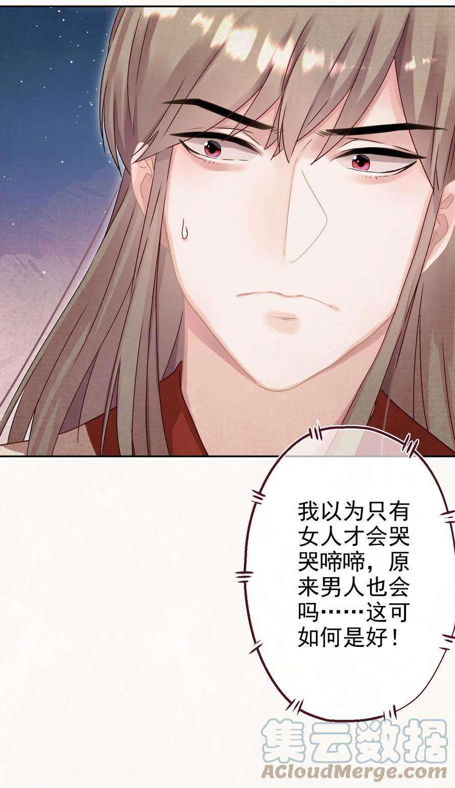 这个陛下不对劲015 撒娇男人~