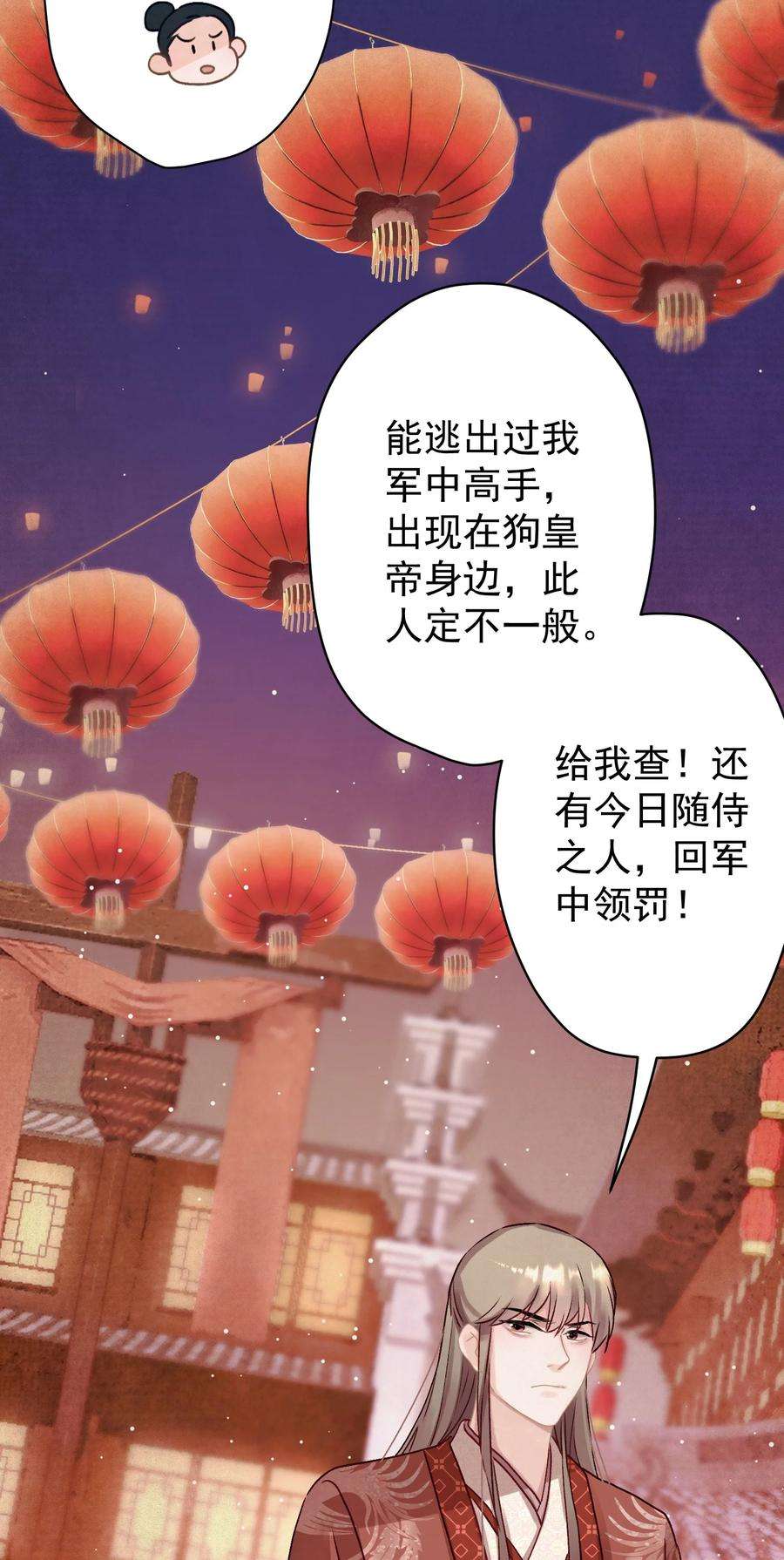 这个陛下不对劲016 这是表白？