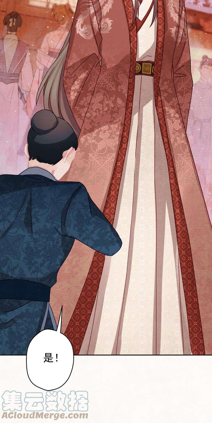 这个陛下不对劲016 这是表白？