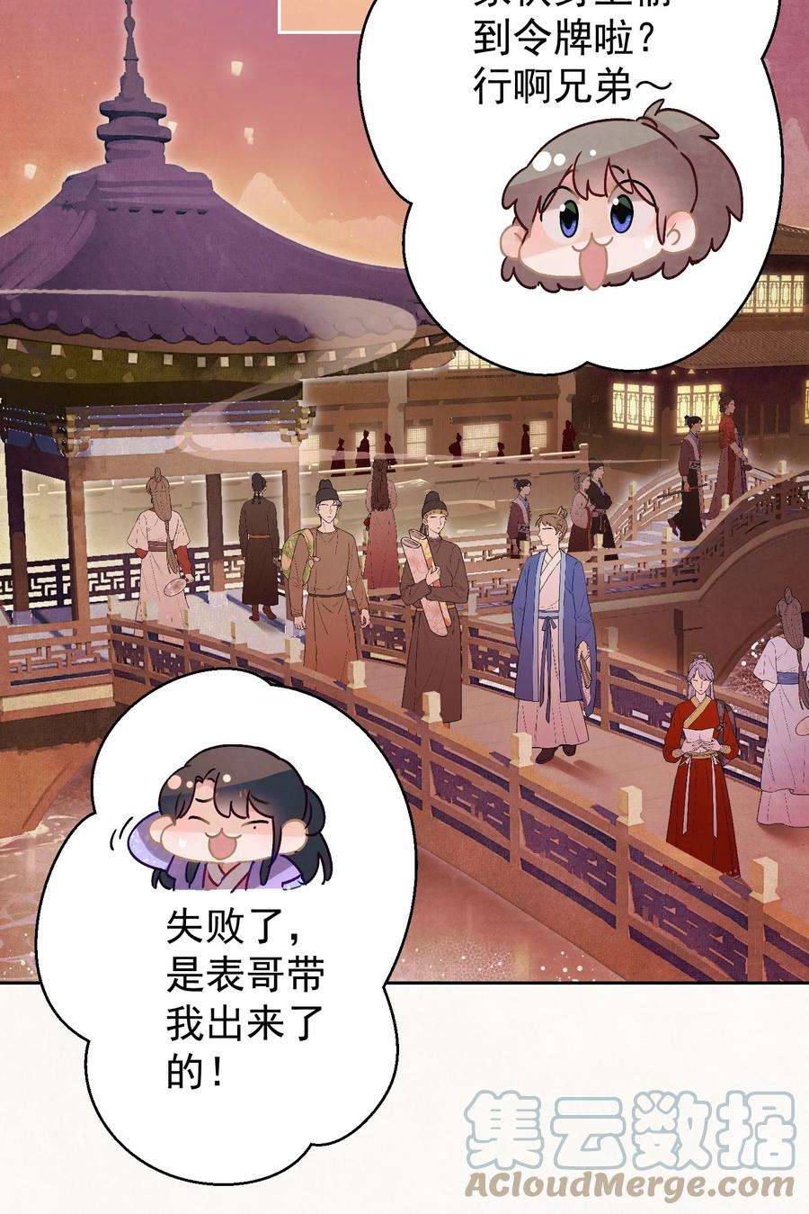这个陛下不对劲016 这是表白？