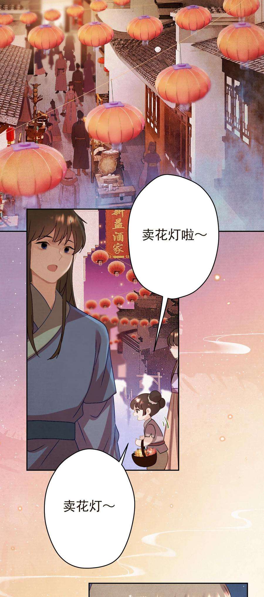 这个陛下不对劲016 这是表白？