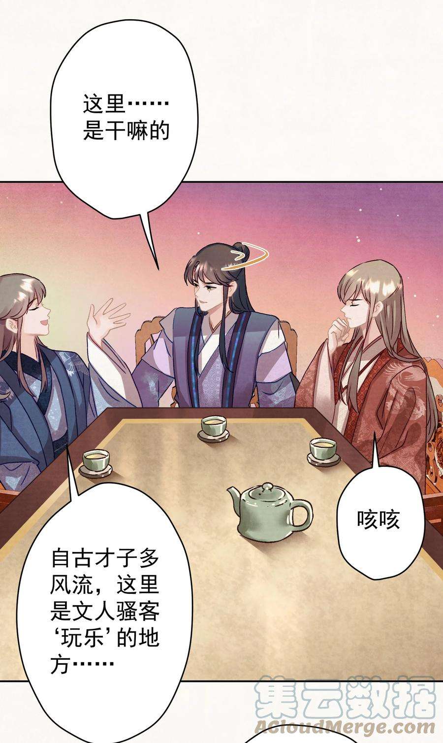 这个陛下不对劲016 这是表白？