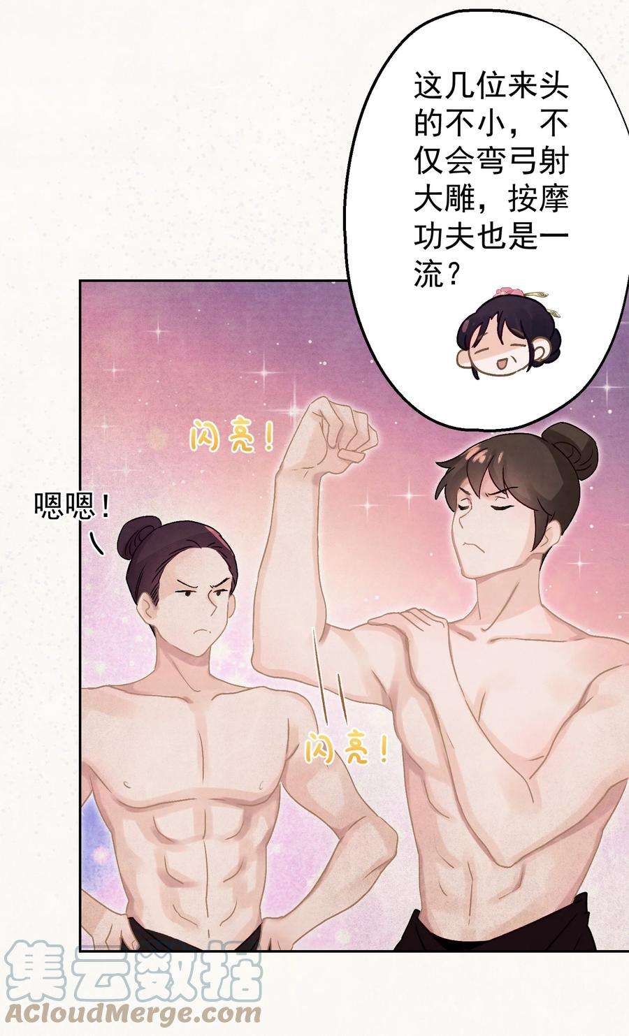 这个陛下不对劲016 这是表白？