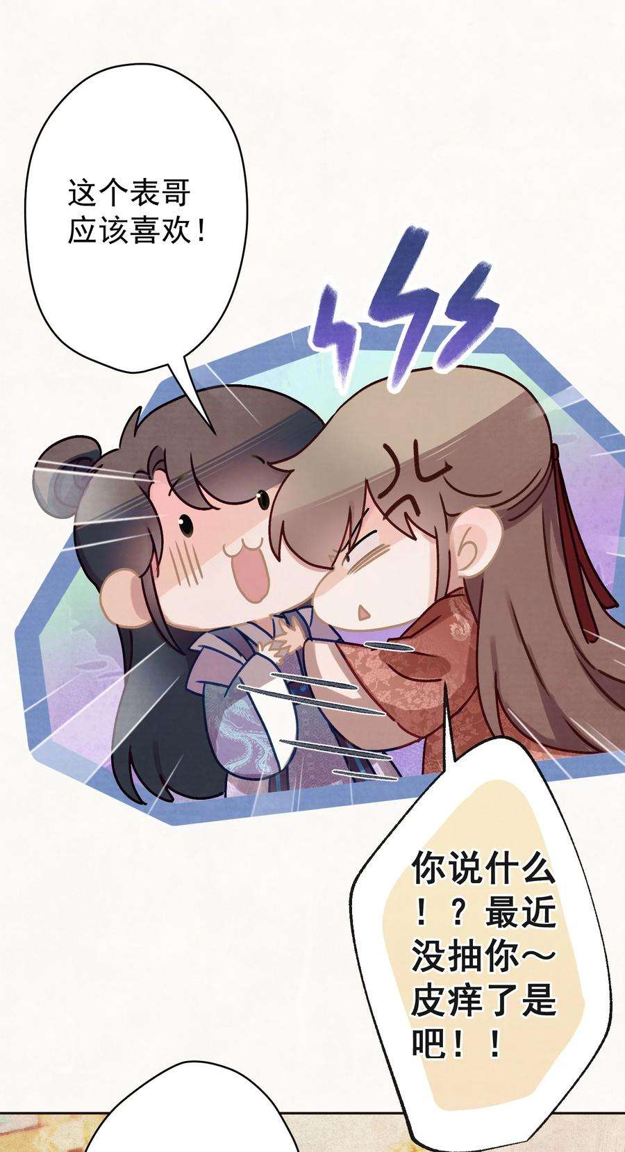 这个陛下不对劲016 这是表白？