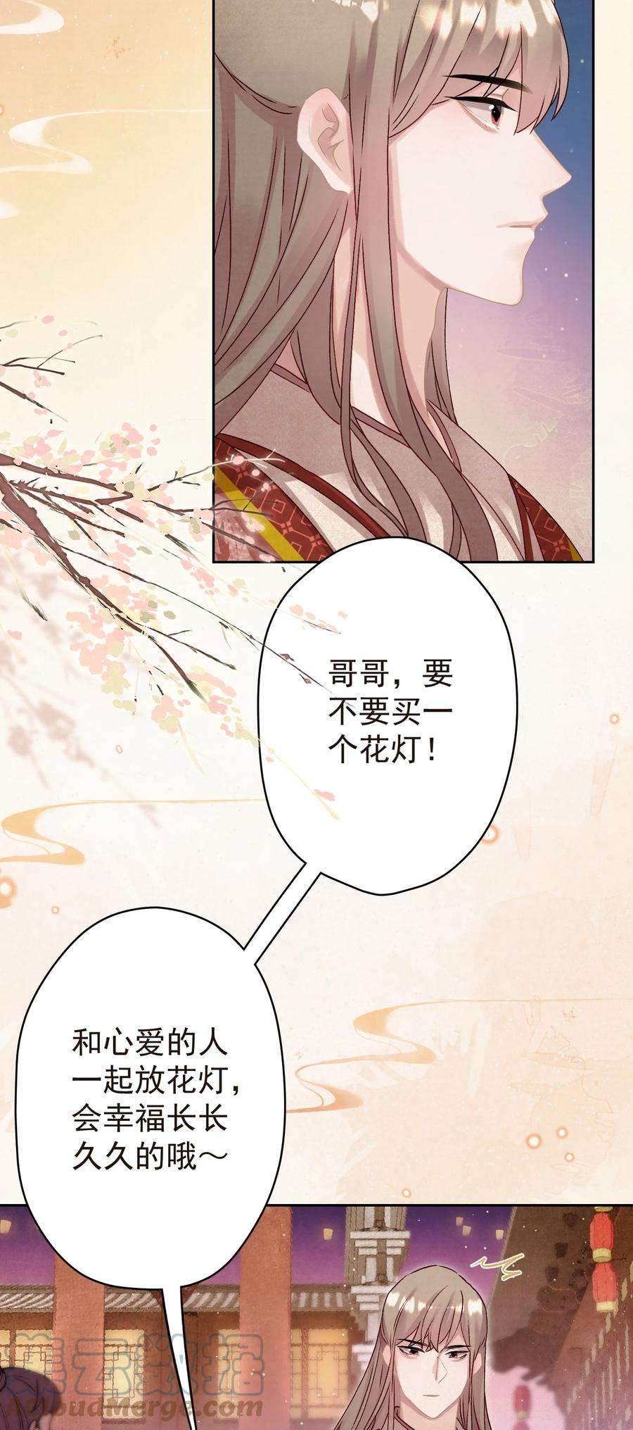这个陛下不对劲016 这是表白？