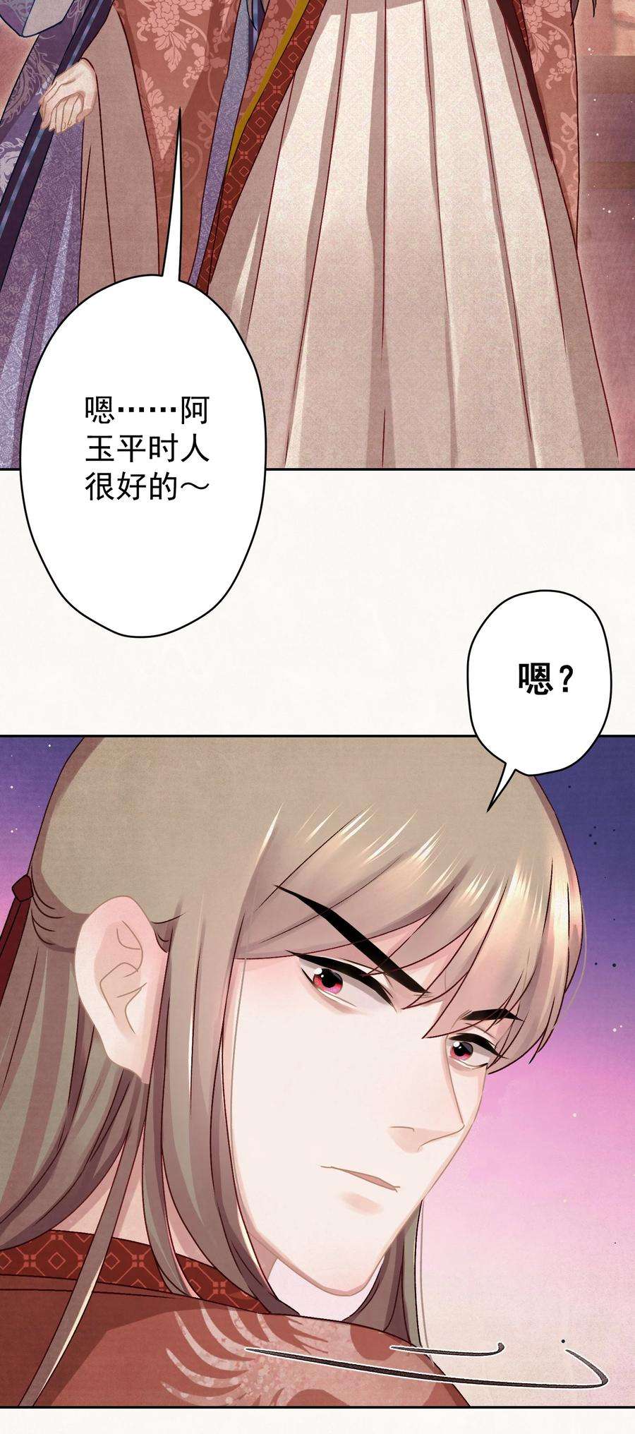 这个陛下不对劲016 这是表白？