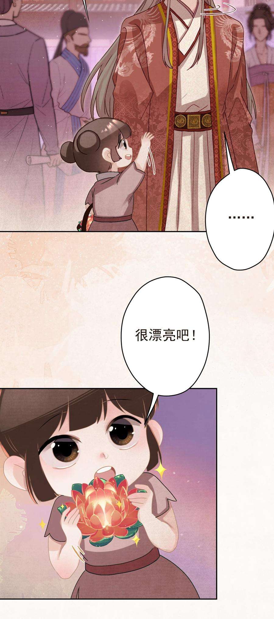 这个陛下不对劲016 这是表白？