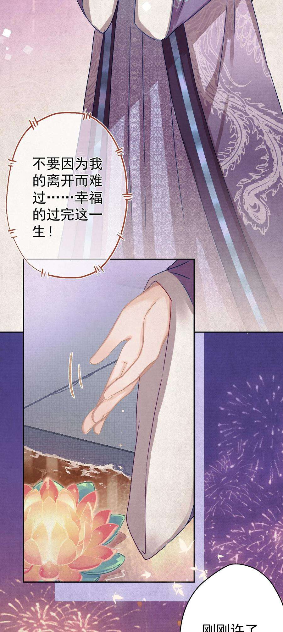 这个陛下不对劲016 这是表白？