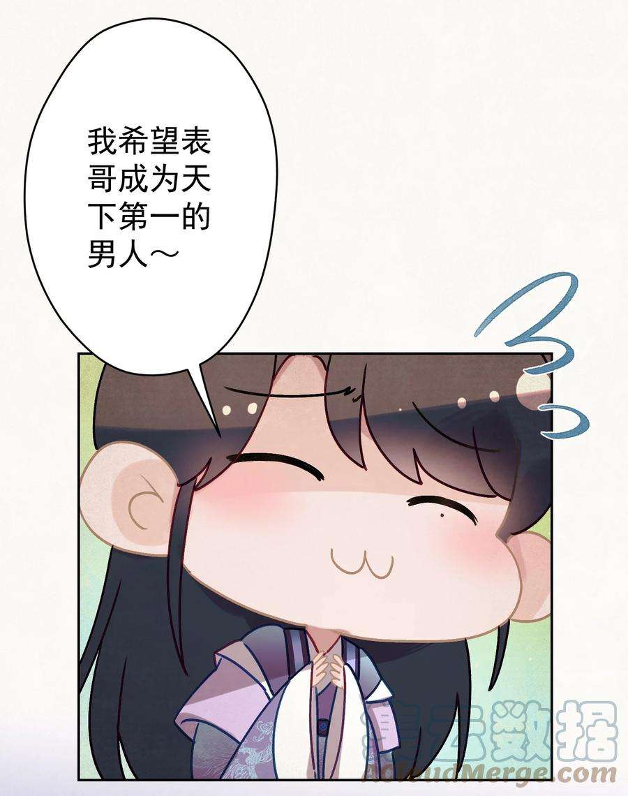 这个陛下不对劲016 这是表白？