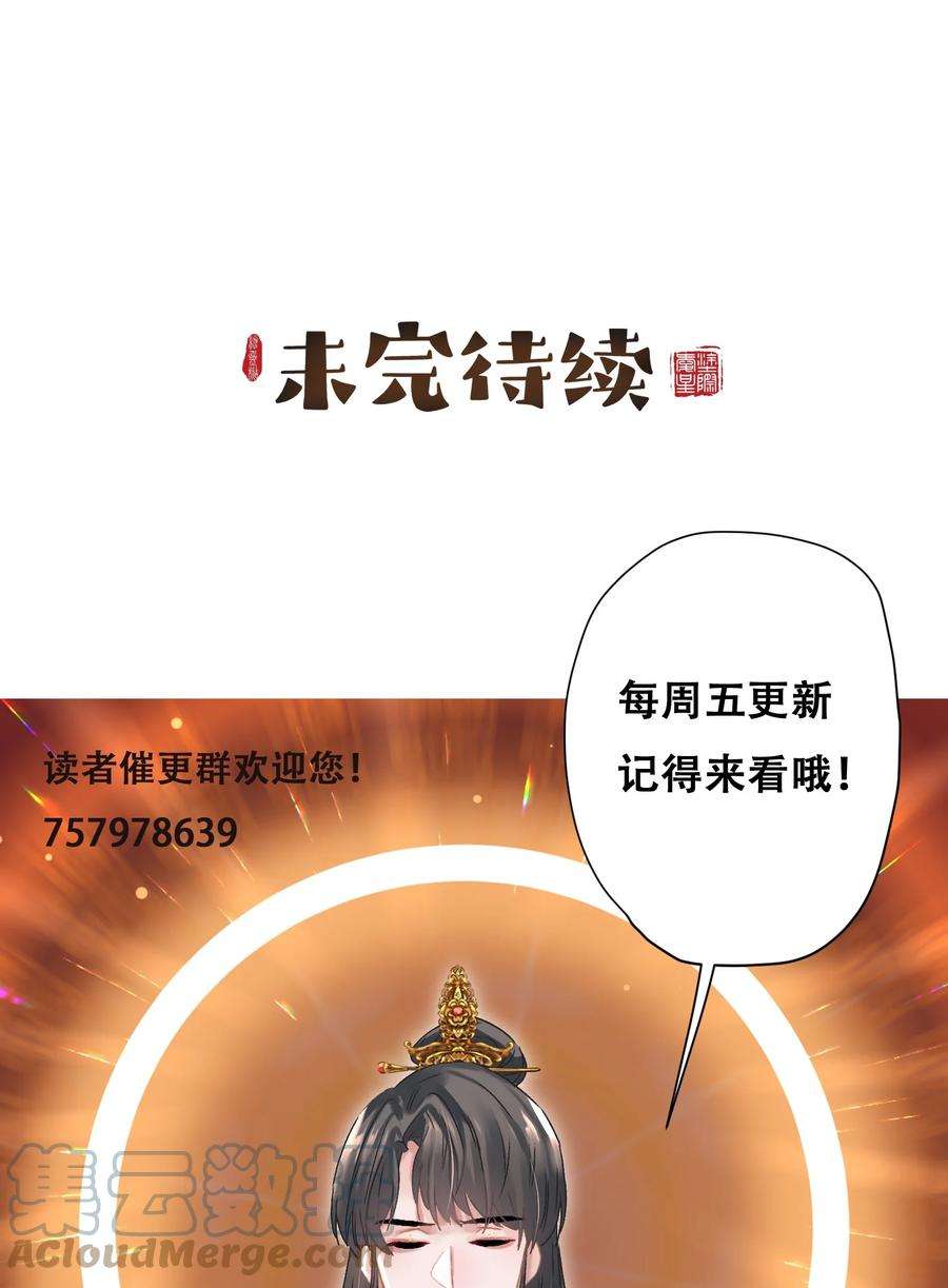 这个陛下不对劲016 这是表白？