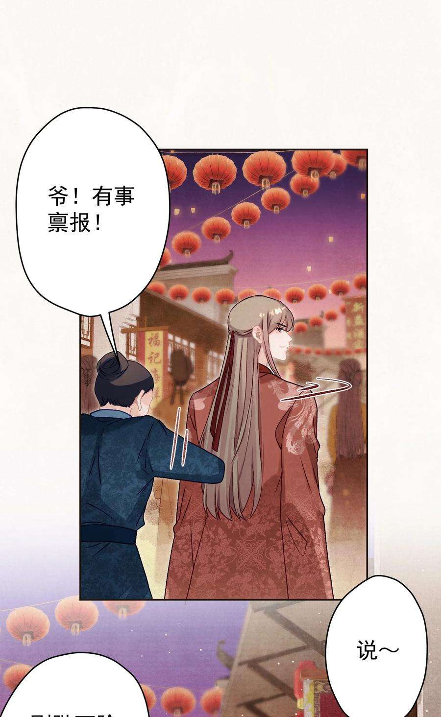这个陛下不对劲016 这是表白？