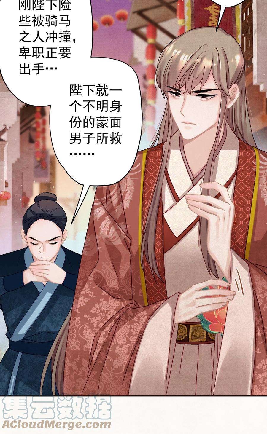 这个陛下不对劲016 这是表白？
