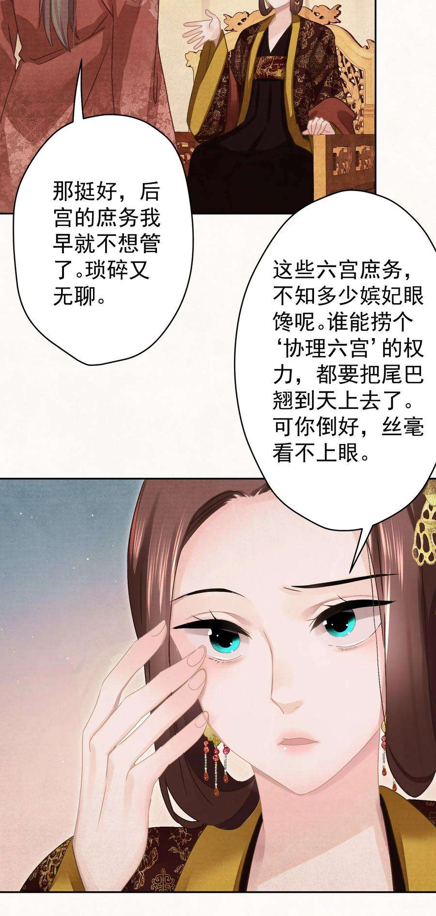 这个陛下不对劲017 想讨好我？