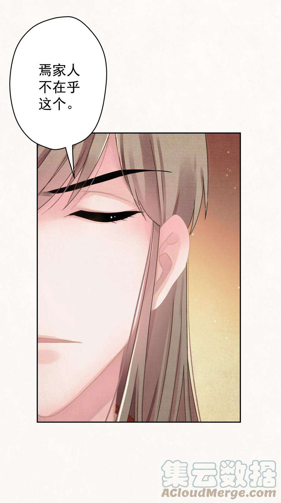 这个陛下不对劲017 想讨好我？