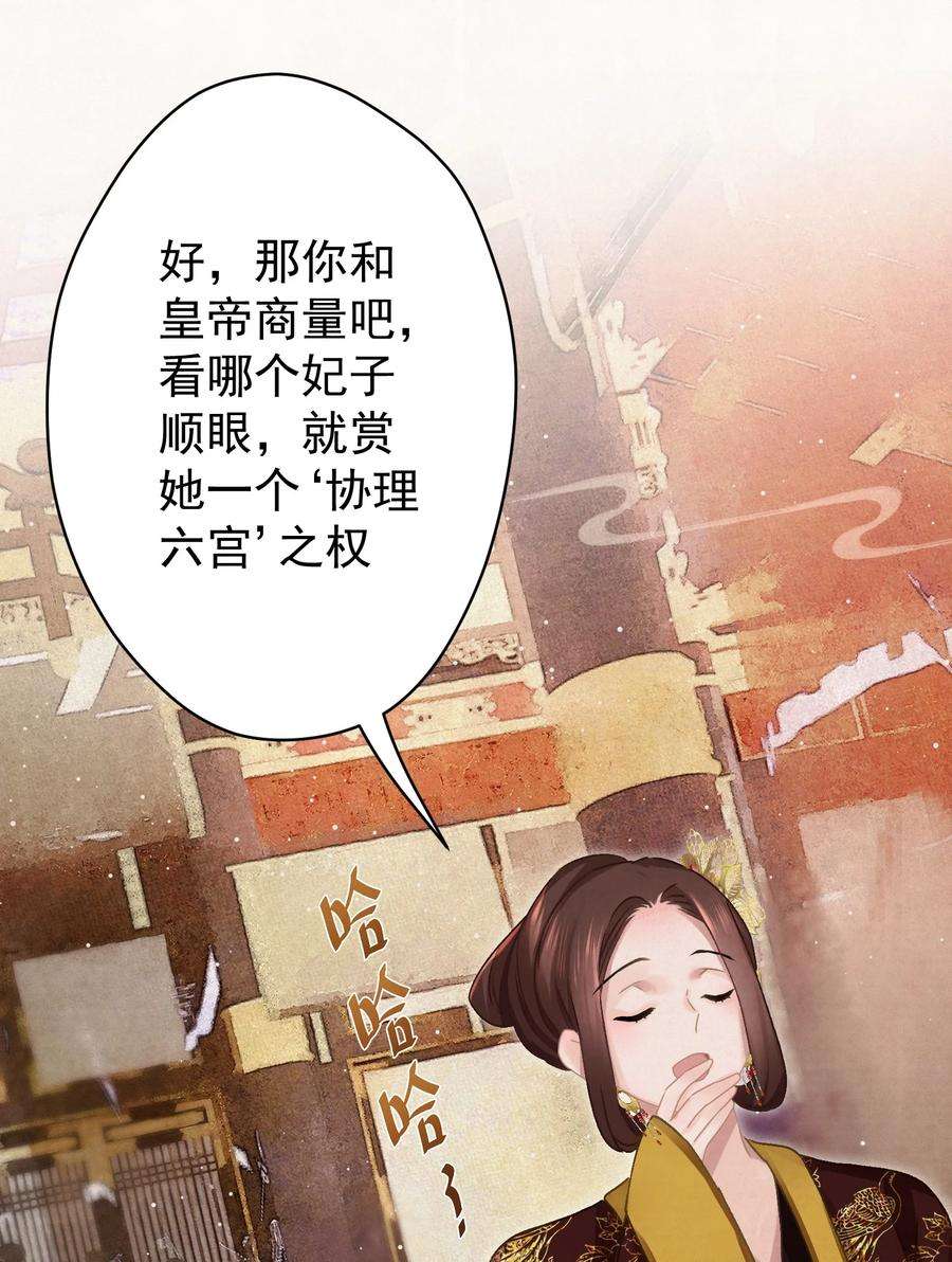 这个陛下不对劲017 想讨好我？