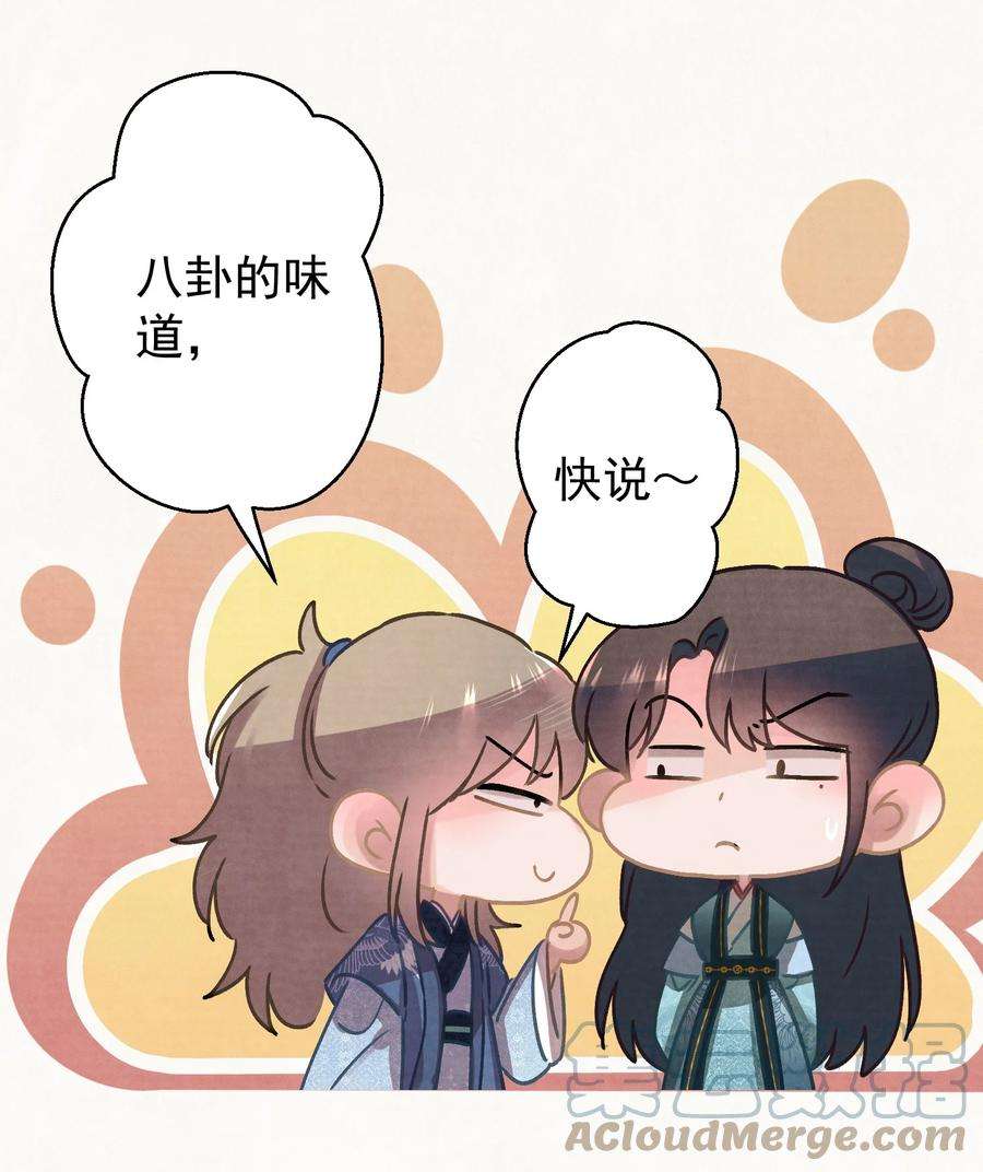 这个陛下不对劲017 想讨好我？