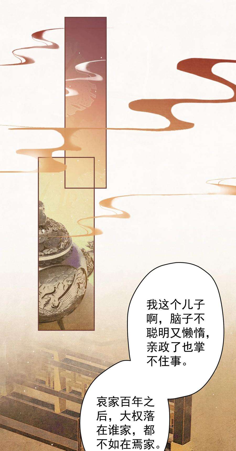 这个陛下不对劲017 想讨好我？