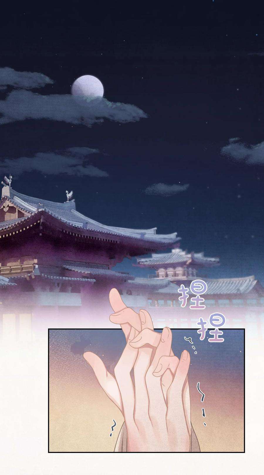 这个陛下不对劲018 抢男人？