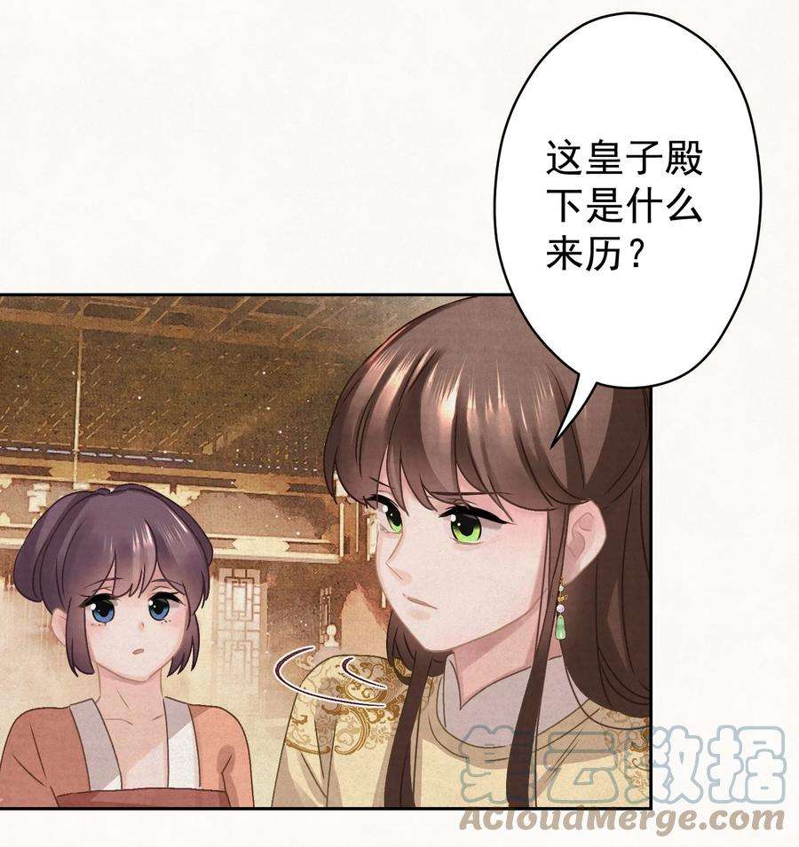 这个陛下不对劲018 抢男人？