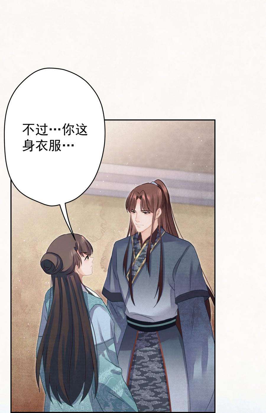 这个陛下不对劲018 抢男人？