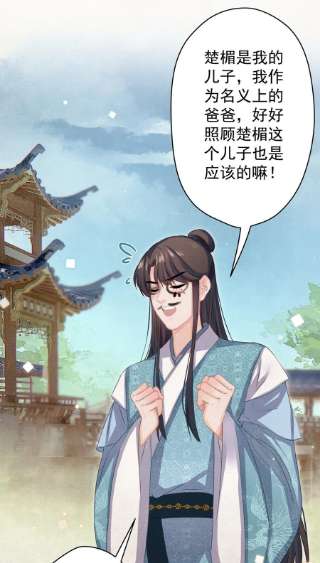 这个陛下不对劲019 “父慈子孝”