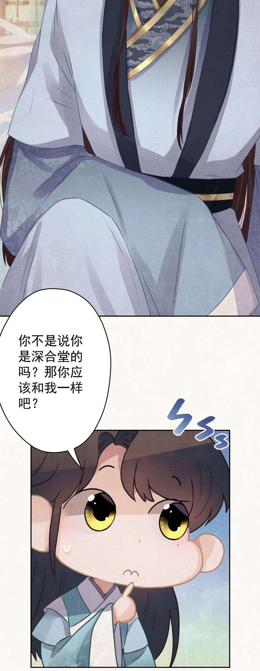 这个陛下不对劲020 坏了，出大事了