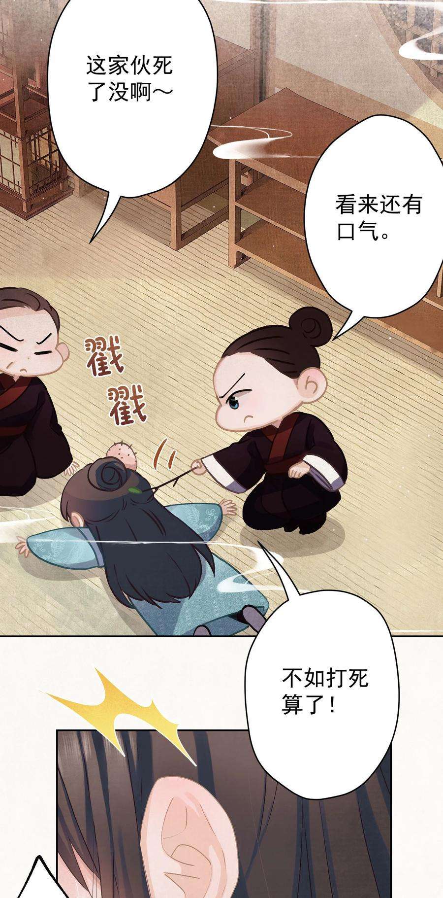 这个陛下不对劲020 坏了，出大事了