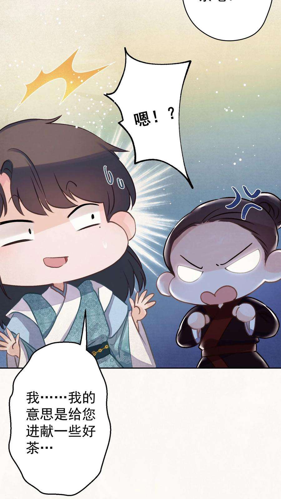 这个陛下不对劲020 坏了，出大事了