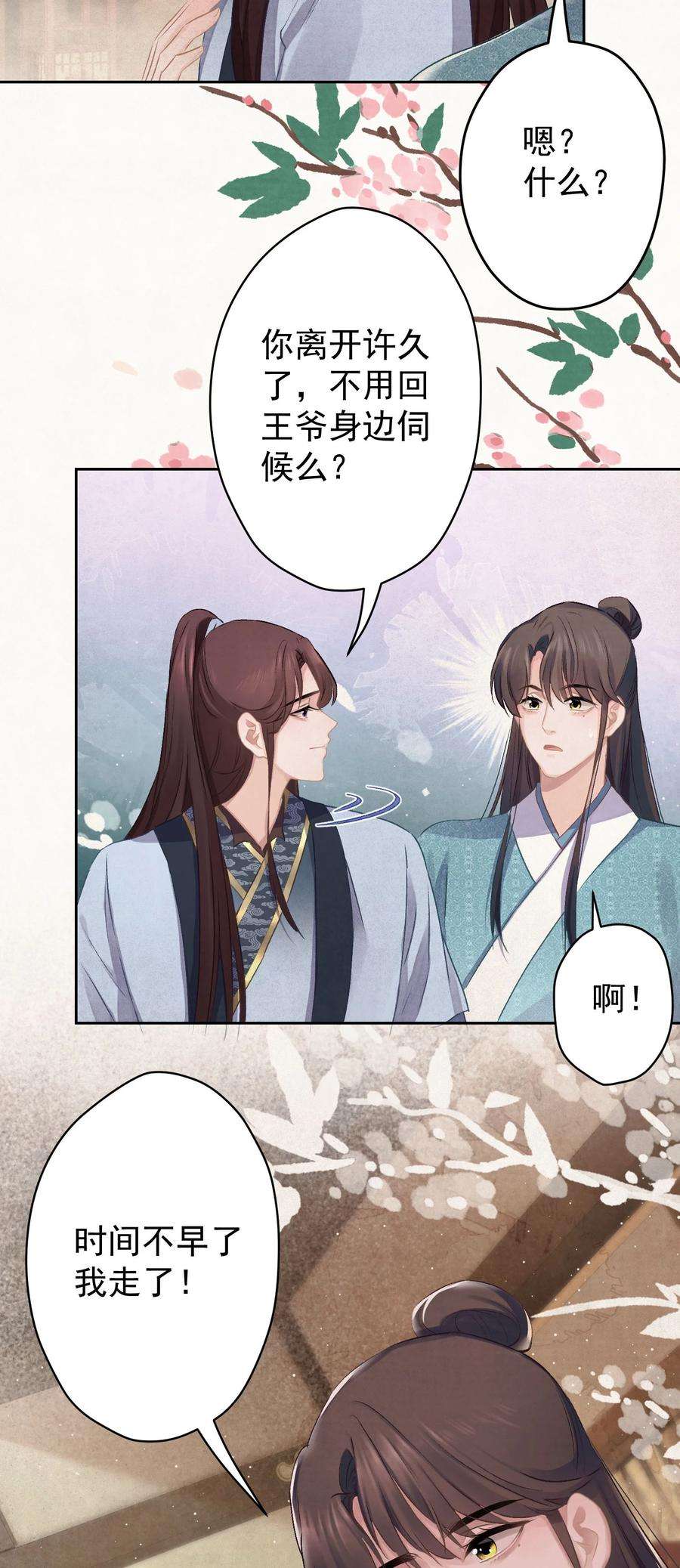 这个陛下不对劲020 坏了，出大事了