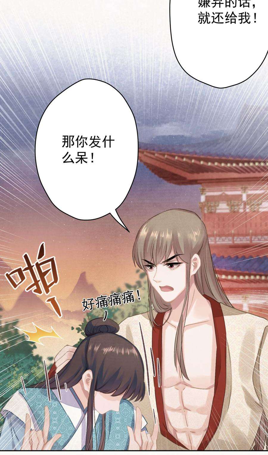 这个陛下不对劲020 坏了，出大事了