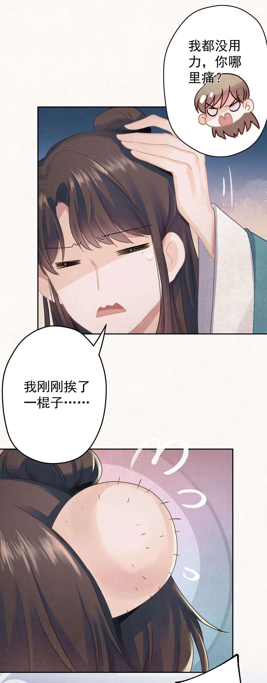 这个陛下不对劲020 坏了，出大事了