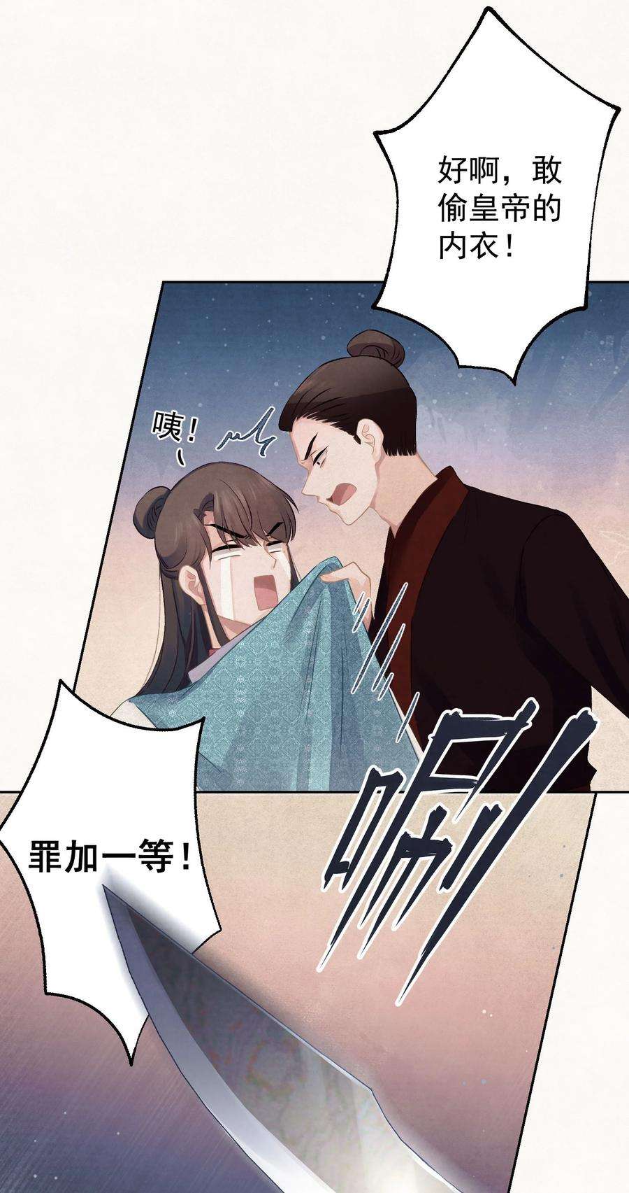 这个陛下不对劲020 坏了，出大事了