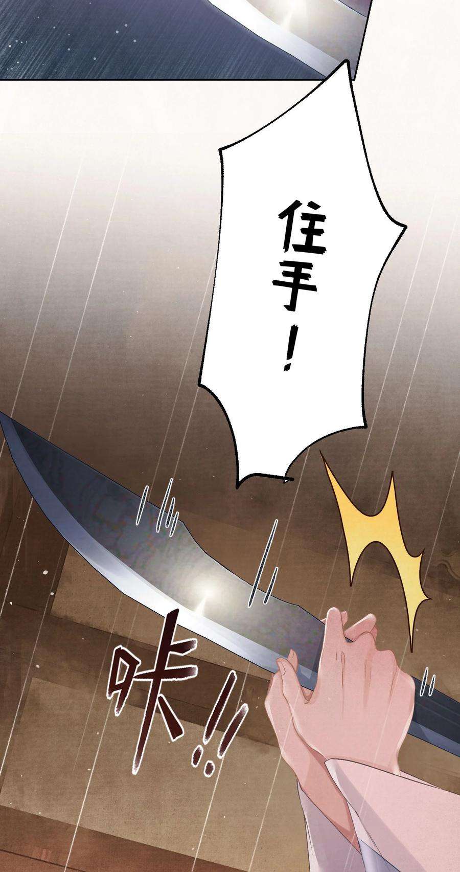 这个陛下不对劲020 坏了，出大事了