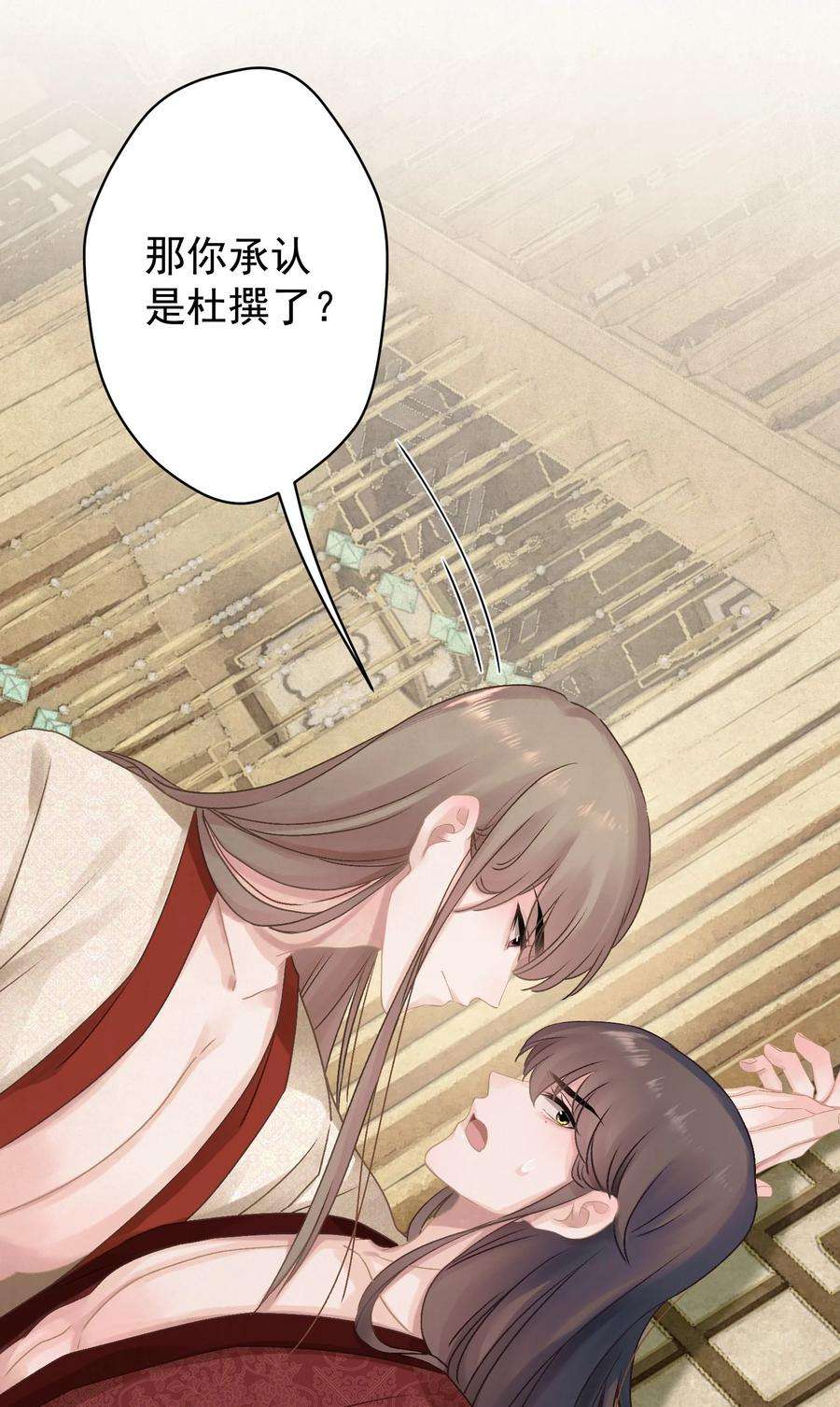 这个陛下不对劲022 被窝里起火