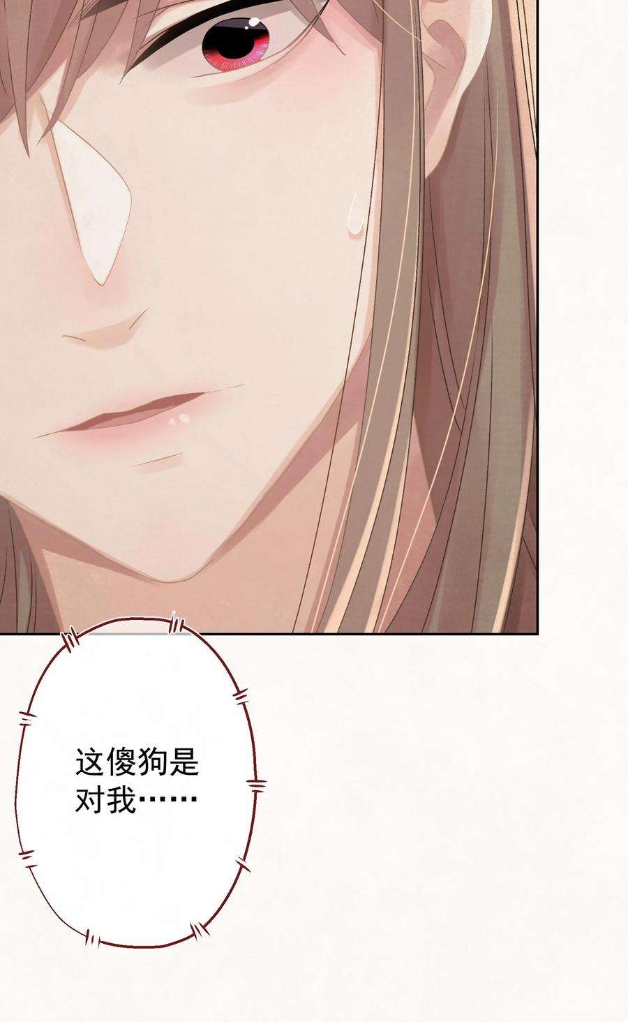 这个陛下不对劲022 被窝里起火