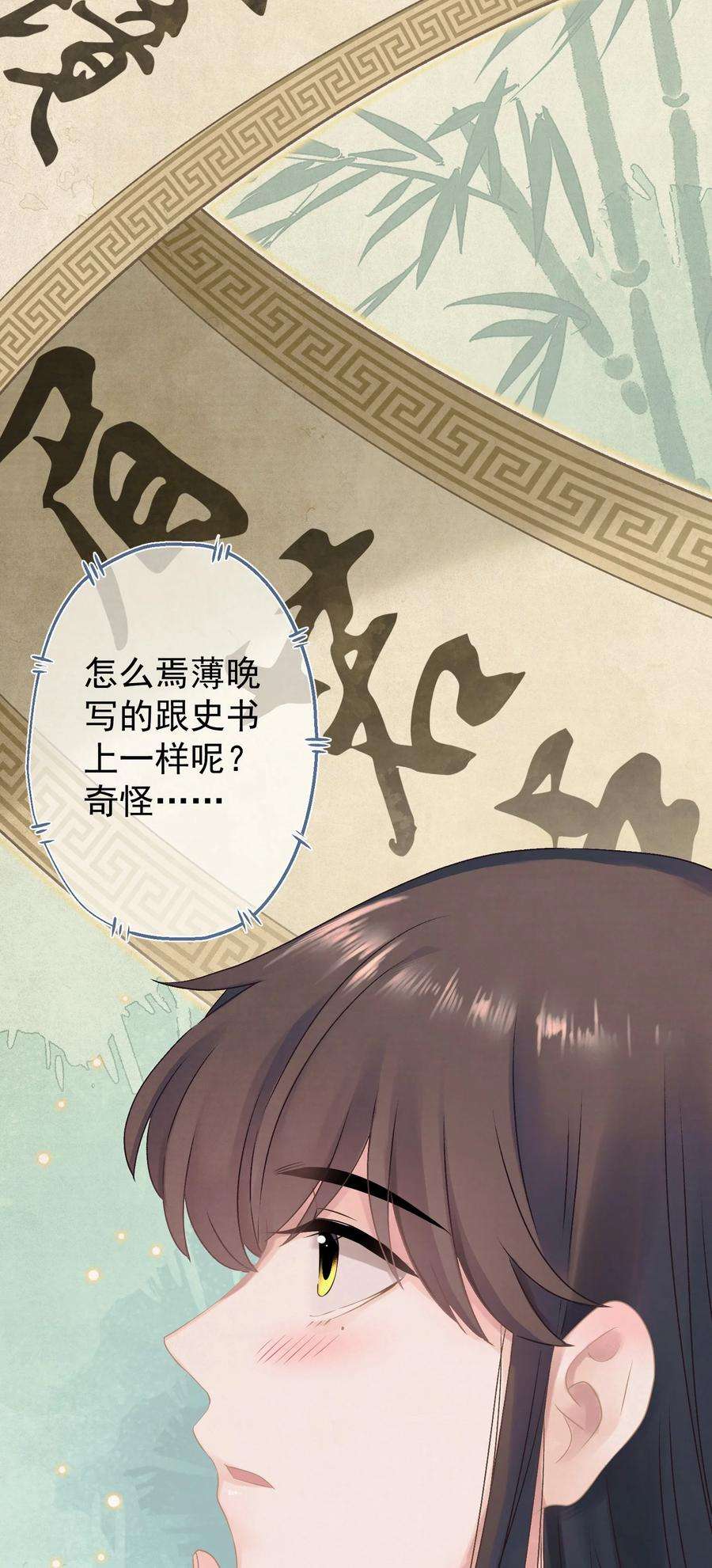 这个陛下不对劲022 被窝里起火