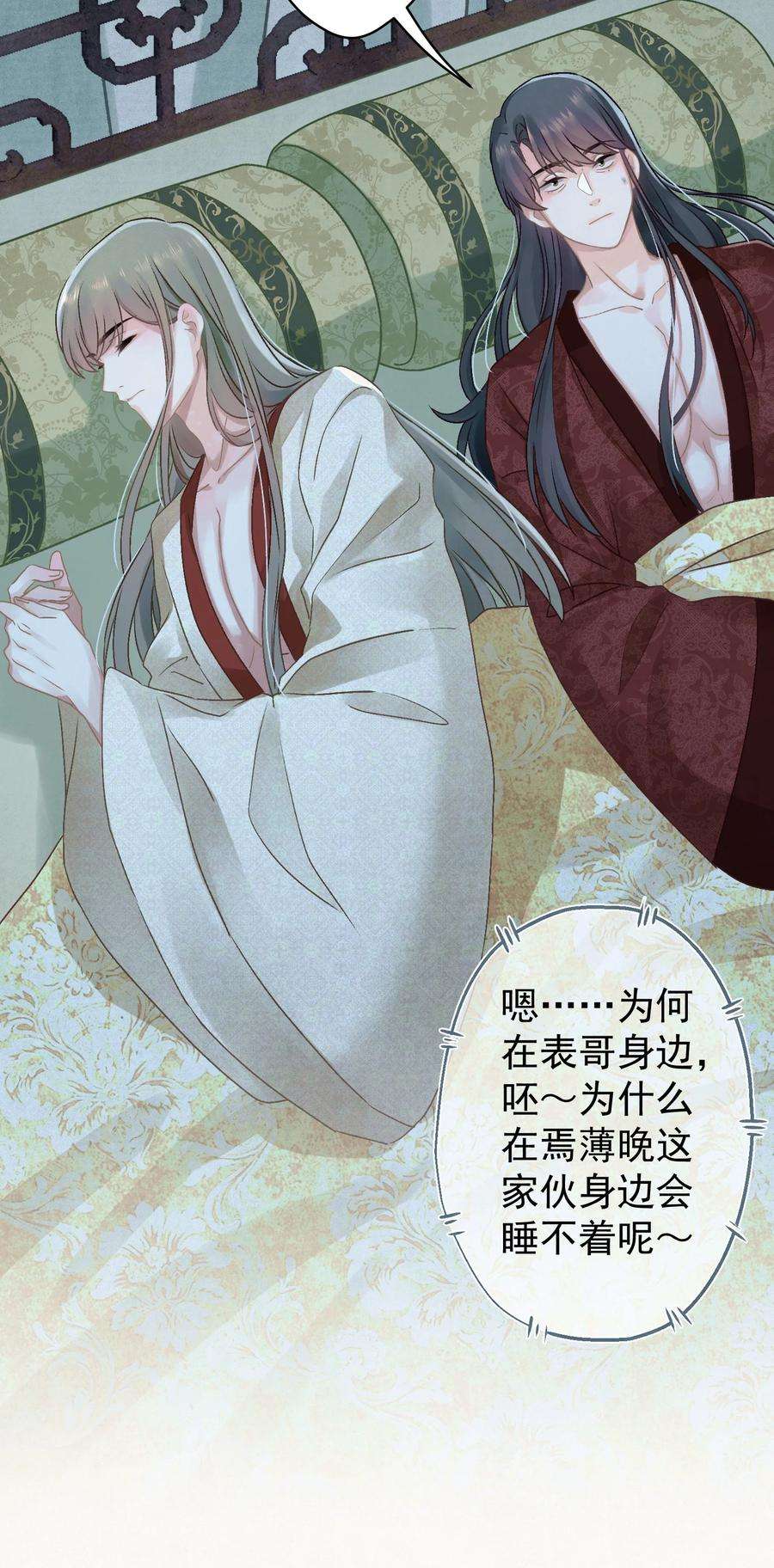 这个陛下不对劲022 被窝里起火