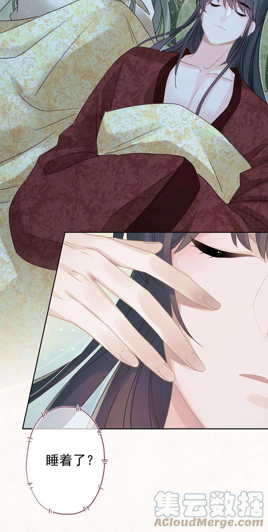 这个陛下不对劲022 被窝里起火