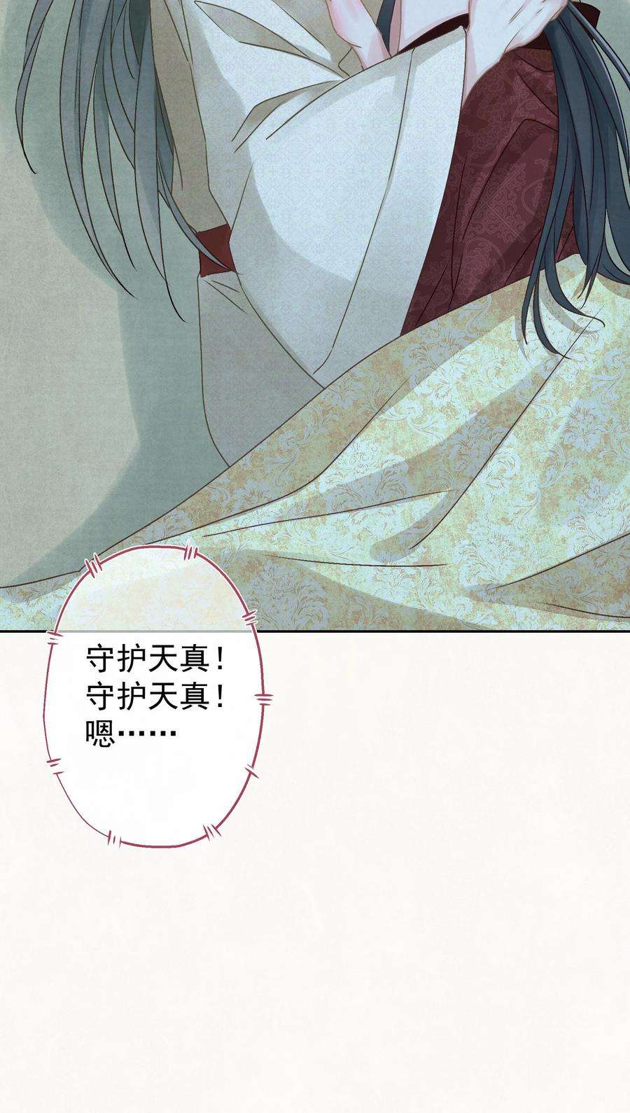 这个陛下不对劲022 被窝里起火