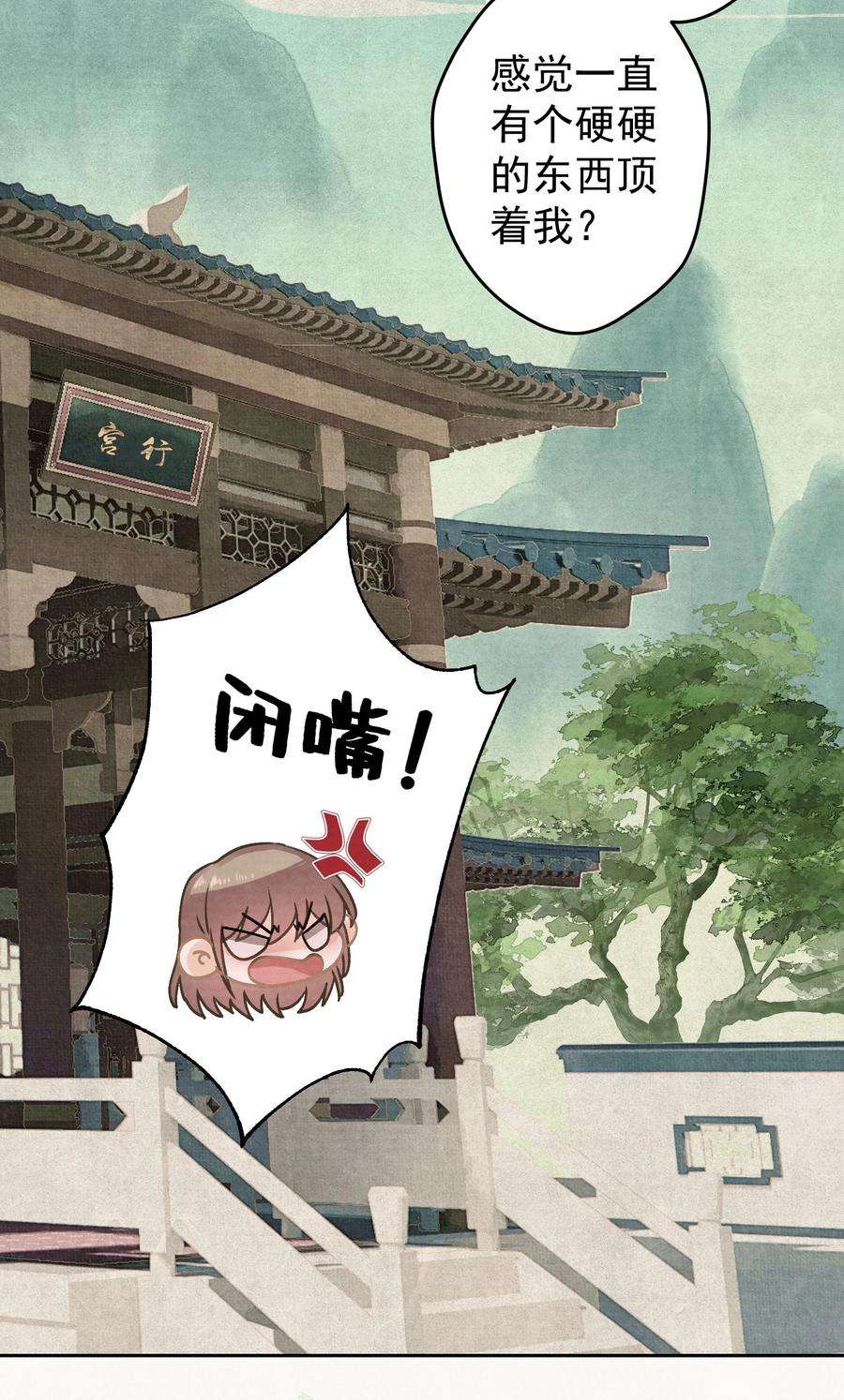 这个陛下不对劲023 我是爸爸