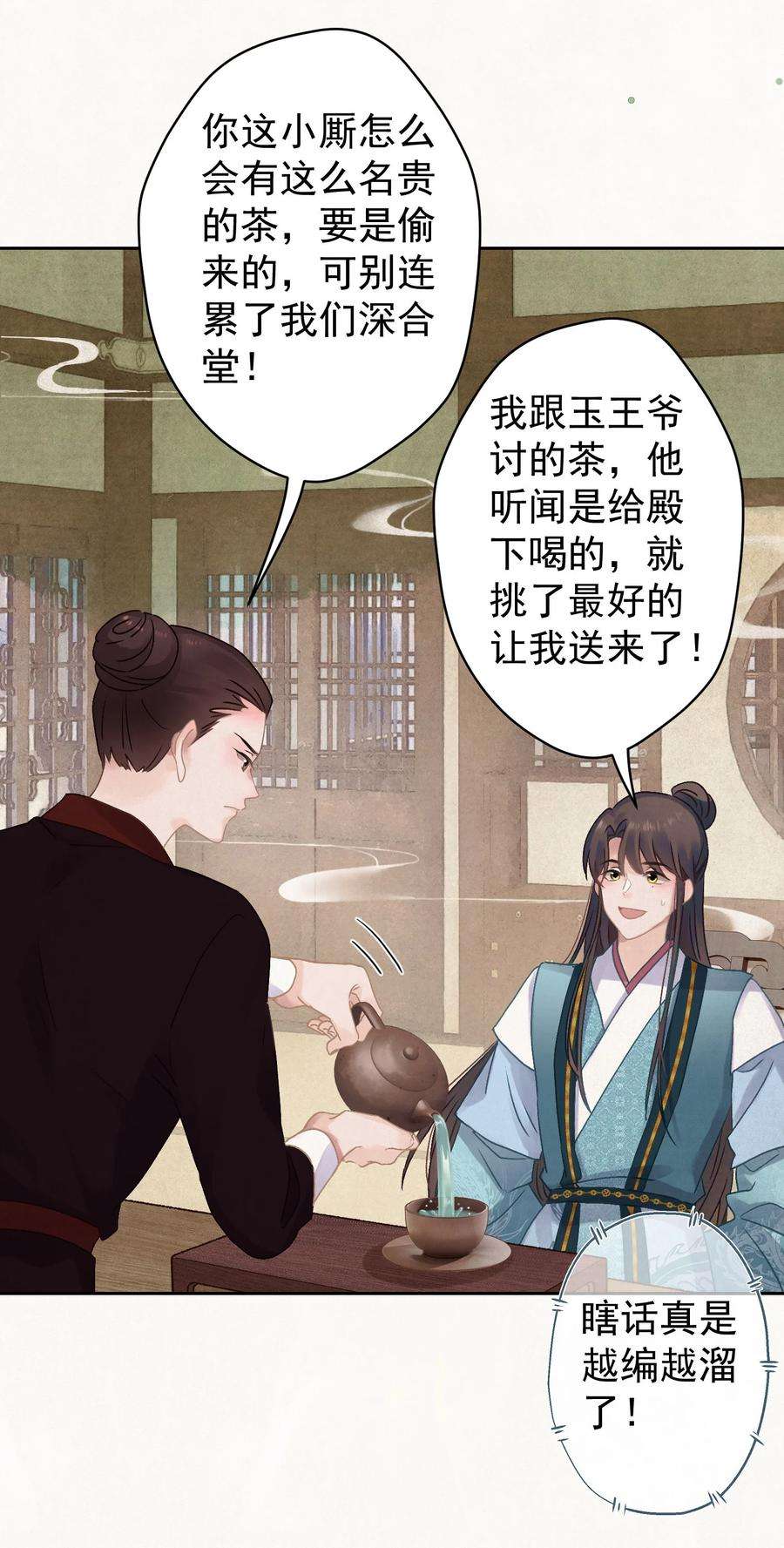 这个陛下不对劲023 我是爸爸