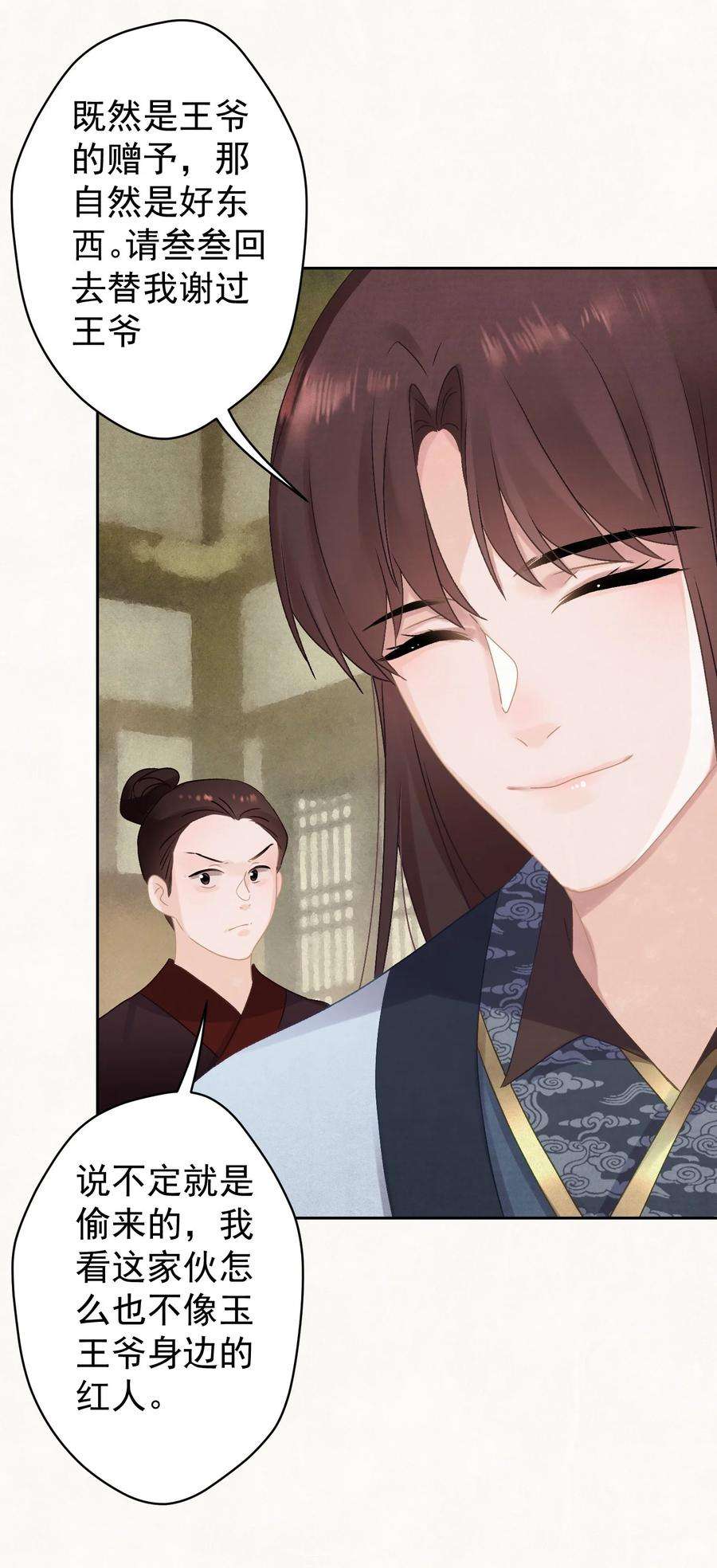 这个陛下不对劲023 我是爸爸