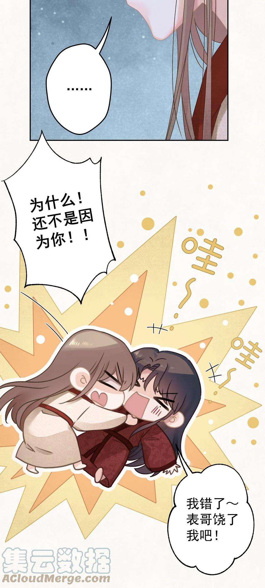 这个陛下不对劲023 我是爸爸