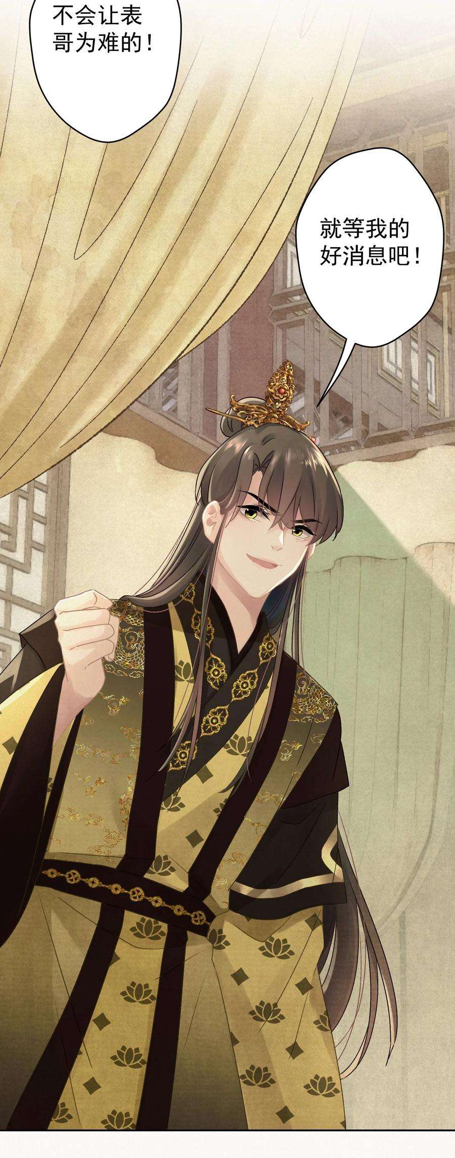 这个陛下不对劲023 我是爸爸