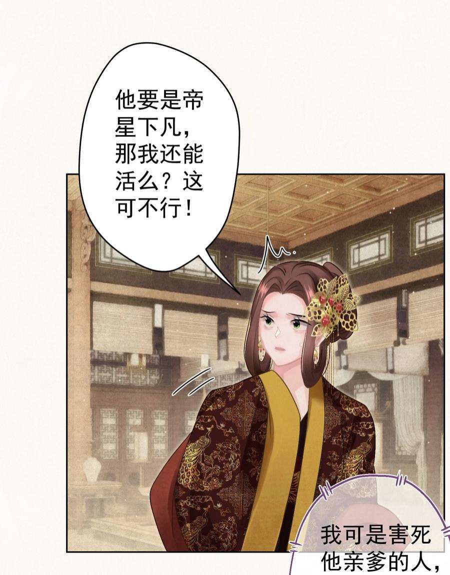 这个陛下不对劲024 爆炒圣子