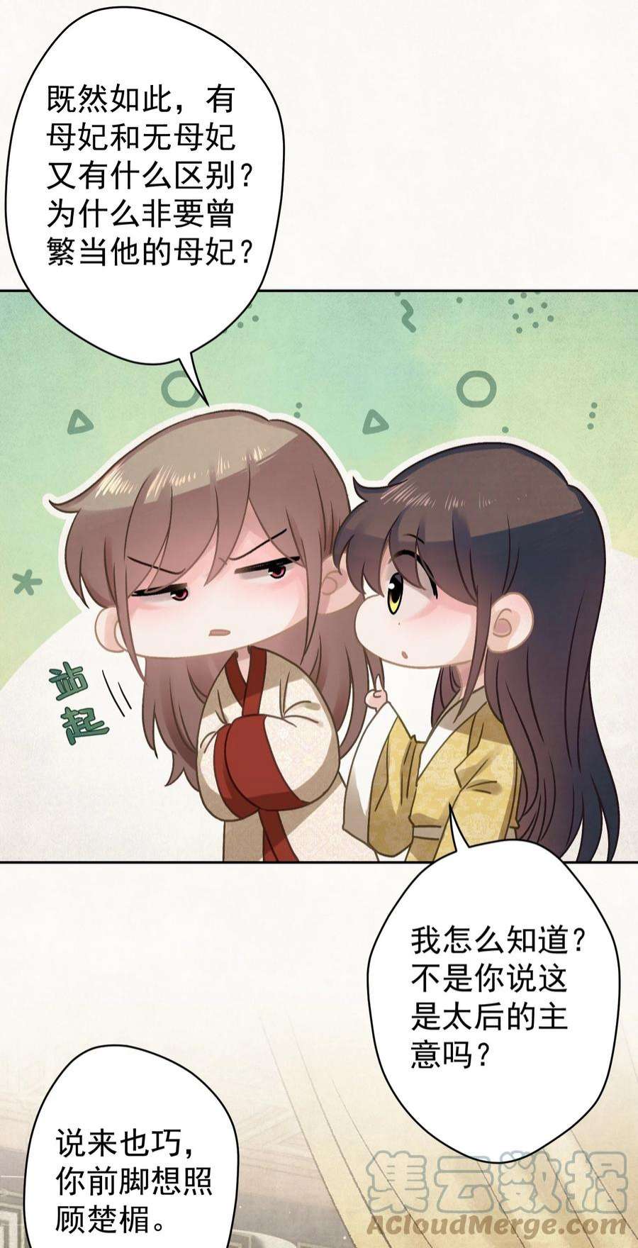这个陛下不对劲024 爆炒圣子