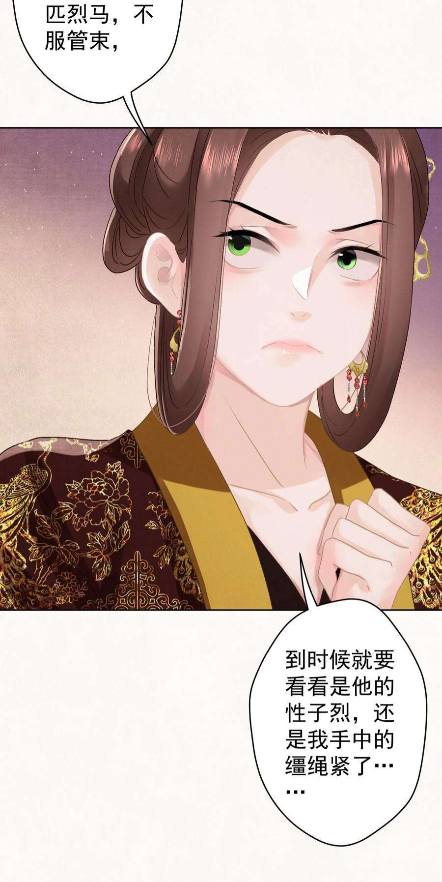 这个陛下不对劲024 爆炒圣子